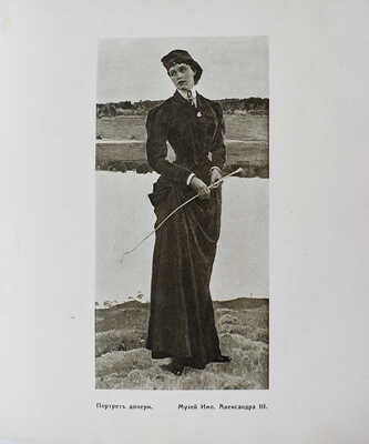 Евреинов Н.Н. Нестеров / Очерк Н.Н. Евреинова. Пб.: Книгоиздательство «Третья Стража», 1922.